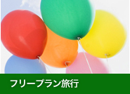 �ե꡼�ץ��ι��