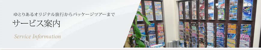 ��Ȥ�ι�������ӥ�����